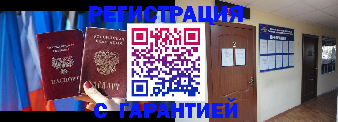 временная регистрация в квартире в Светлогорске